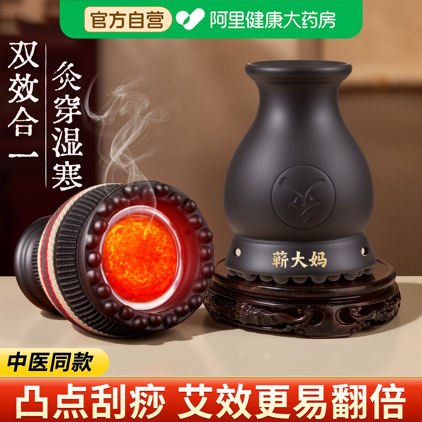 火龙罐砭石艾灸罐中医专用院艾灸器具大全可随身灸家用刮痧一体杯