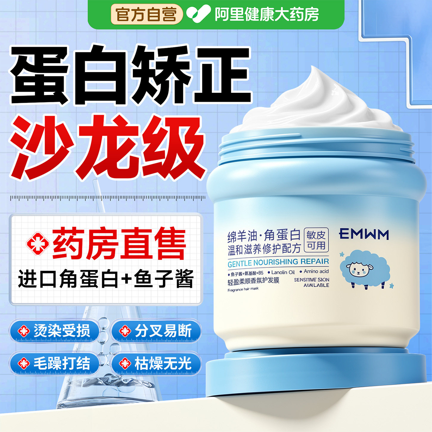 鱼子酱发膜修复干枯补水顺滑蛋白营养矫正染烫受损毛躁柔顺护发素