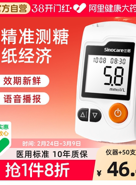 三诺GA-3血糖测试仪家用高精准血糖仪医用的仪器试纸检测仪专用