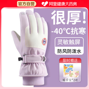 滑雪手套女2025新款 加绒加厚保暖御寒触屏电动车骑行手套 秋冬季