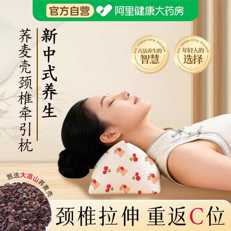 荞麦枕头护颈椎助睡眠专用枕头三角枕成人脖子疼痛前倾反弓牵引枕