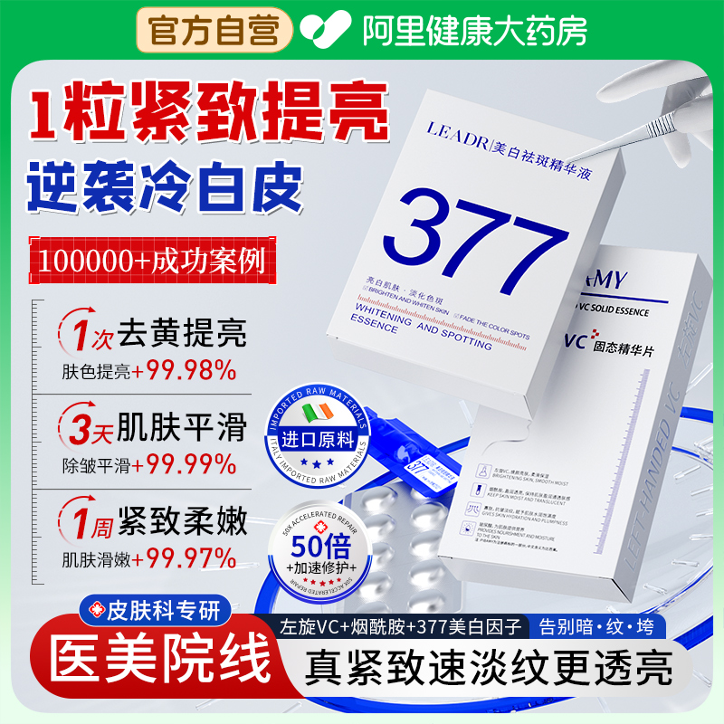 vc次抛精华液修护医美级提亮肤色