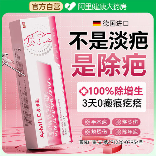 胖东來断货王|1抹淡化3天除疤痕