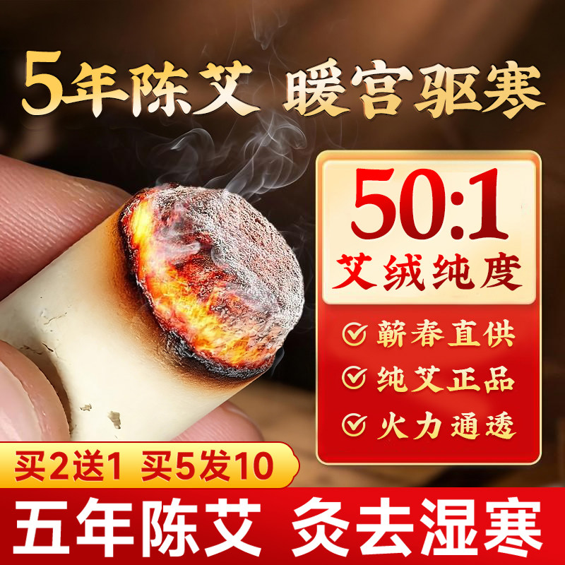 同仁堂艾灸柱十年陈纯艾条艾柱随身灸盒京三伏家用官方正品旗舰店