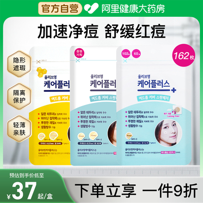 oliveyoung欧利芙洋痘痘贴隐形祛痘贴女男遮瑕痘印抗痘去痘豆豆贴