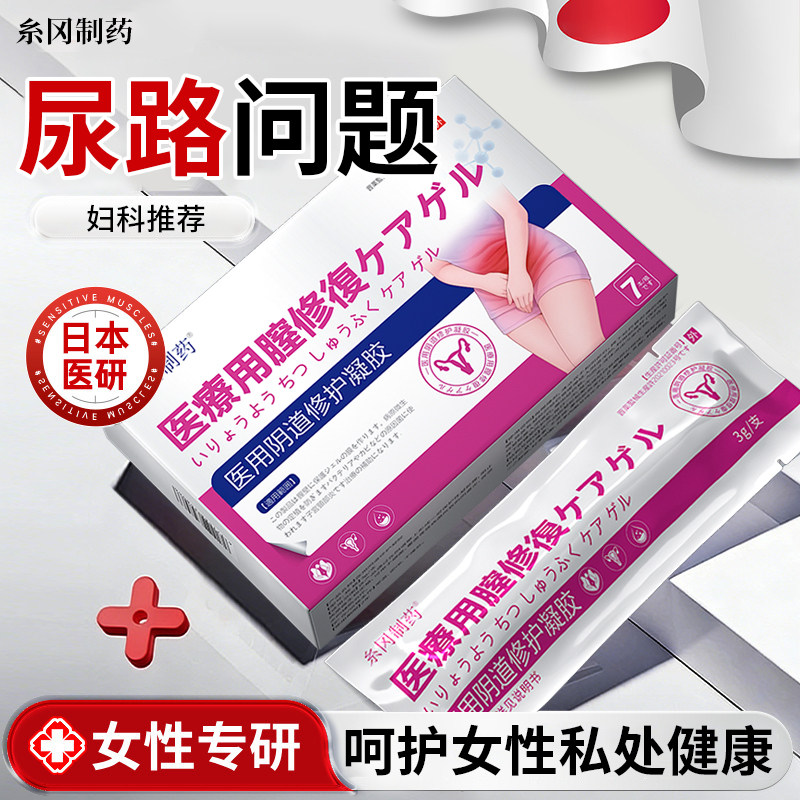 尿道炎尿路问题女性用泌尿系统感染药尿频尿急尿痛夜尿多小便次多
