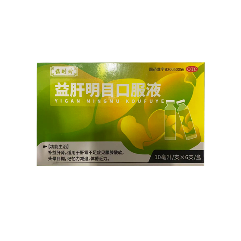 鹊时珍益肝明目口服液10ml*6支/盒补肾益肝头晕目糊体虚乏力明目