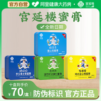 宮延樓羅漢果甘草蜜膏清肺潤喉護(hù)嗓消炎兒童嬰幼兒官方正品旗艦店