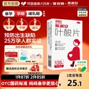 斯利安叶酸片备孕非活性叶酸女男士 官方旗舰店 孕妇孕早期93片正品