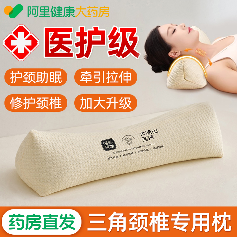 药房自营|全荞麦护颈助眠牵引枕