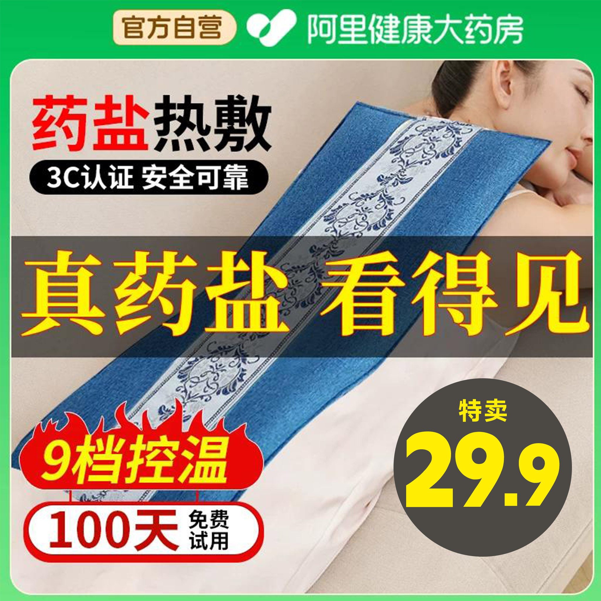 热敷包电加热盐袋海盐袋子粗盐热敷包艾灸艾草肩颈椎腰部家用盐包