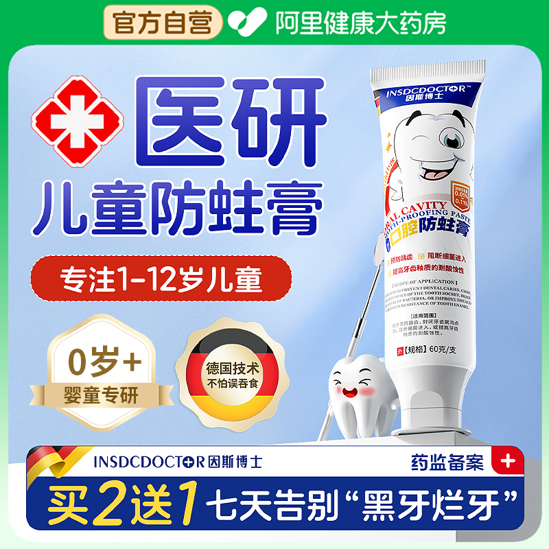 德国进口/儿童防蛀牙膏第一名