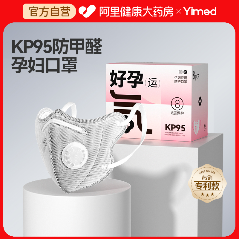 防甲醛口罩kp95高颜值孕妇专用活性炭防二手烟异味办公室防护神器