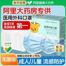 超亚医用外科口罩一次性医疗单独包装 成人灭菌儿童官方旗舰店 正品