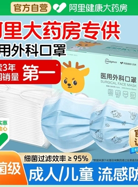 超亚医用外科口罩一次性医疗单独包装正品成人灭菌儿童官方旗舰店