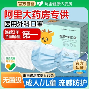 超亚医用外科口罩一次性医疗单独包装 成人灭菌儿童官方旗舰店 正品