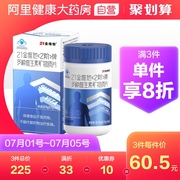 21 Jinweita official young adult male compound multivitamin A minerals 56 zinc selenium calcium tablets b group