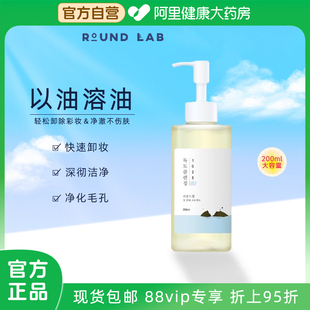 舒缓敏感肌 柔恩莱韩国独岛卸妆油清爽不油腻清洁保湿 ROUND LAB