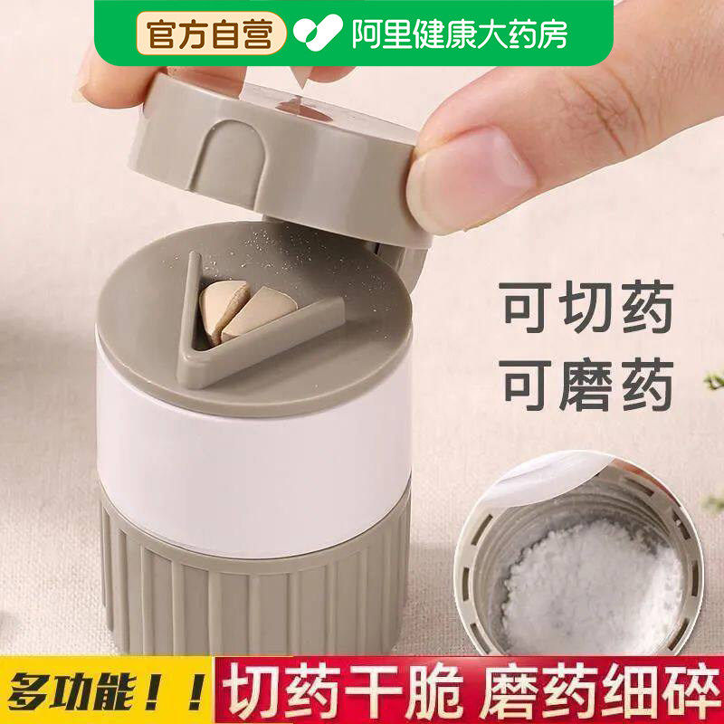 宝宝磨药器研磨器手动碎药药片切割神器碾药粉压药切药器药盒
