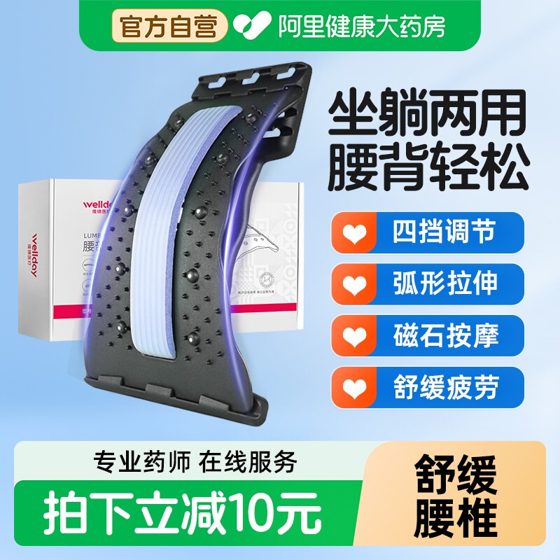 维德医疗腰椎间盘突出拉伸按摩垫护腰带矫正脊椎按摩器医用腰部