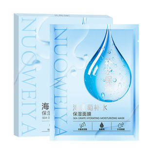 诺维娅【阿里健康自营】海葡萄补水保湿面膜25mlx5片