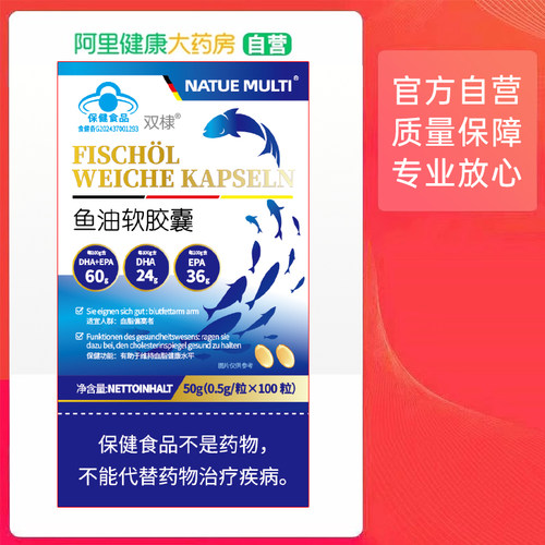 NATUE MULTI鱼油软胶囊 0.5g*100粒