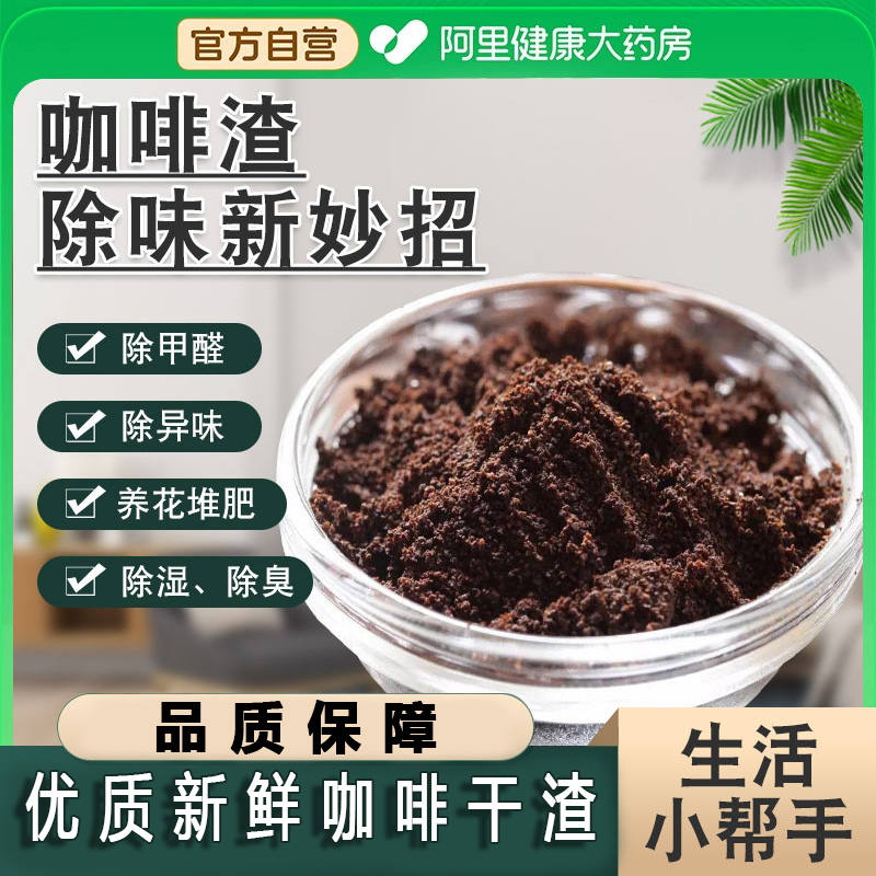 咖啡渣除味 新房去甲醛 除异味烟灰缸灭烟除臭活性炭包磨砂膏干渣