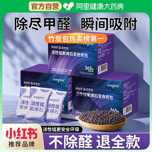 天猫竹炭包类目热卖榜第一