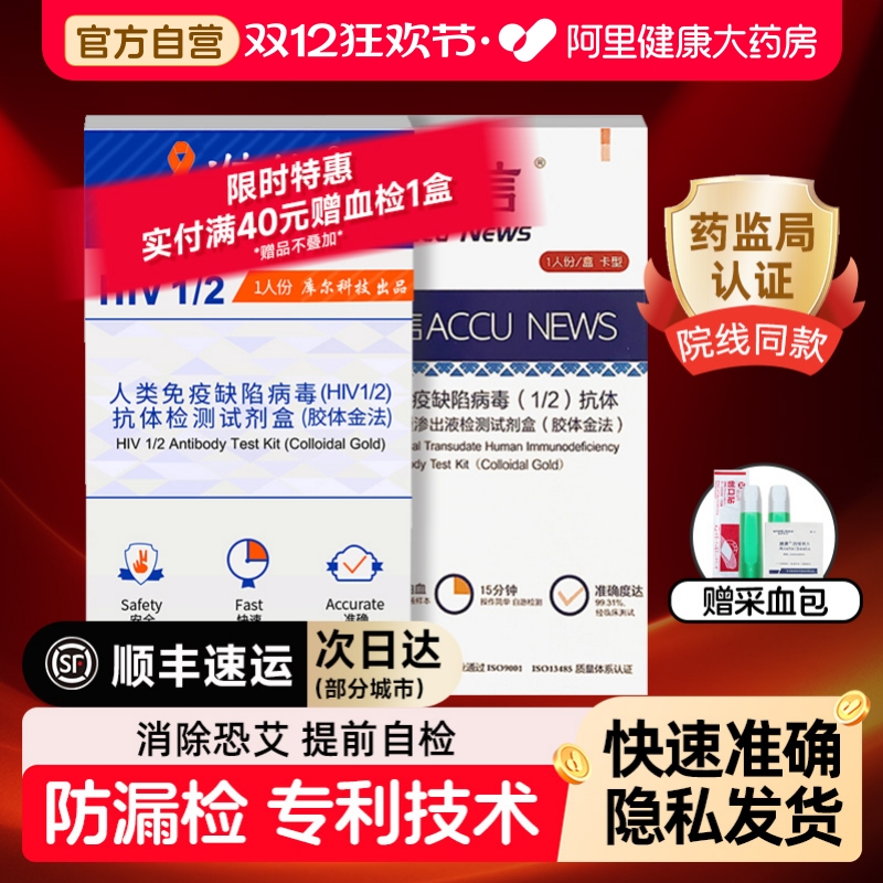 无创检测，避免二次感染