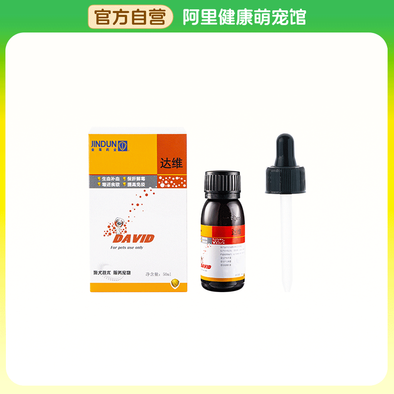 【阿里健康自营】液态宠物营养补充剂Ⅰ型50ml/瓶,宠物/宠物食品及用品,特色医疗用品,淘宝优惠券,粉丝福利购,淘宝优惠卷