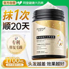 发膜修复干枯补水顺滑烫染受损蛋白矫正护发素女改善毛躁柔顺正品