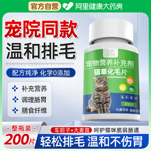 猫草片猫咪化毛球片化毛膏猫咪专用吐毛球化毛球猫草粒排毛猫用