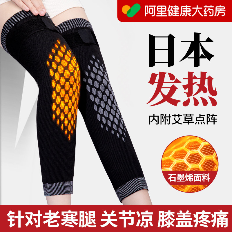石墨烯护膝男女士老寒腿中老年人专用防寒保暖发热膝盖关节保护套,个人护理/保健/按摩器材,保健护具(护腰/膝/腿/颈),淘宝优惠券,粉丝福利购,淘宝优惠卷