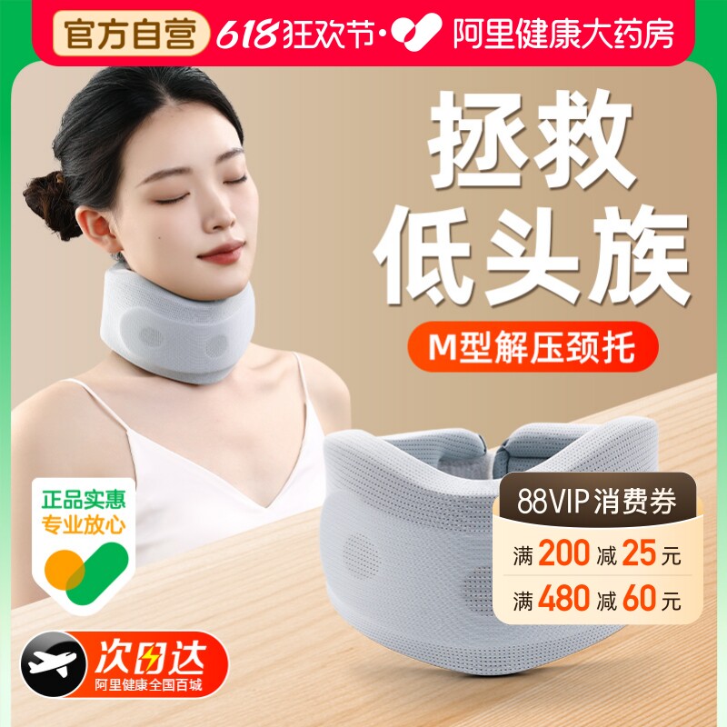 颈托防低头办公护颈神器脖子前倾矫正器支撑颈椎家用牵引固定脖套