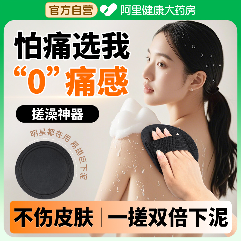【单依纯同款】洗澡搓澡巾搓泥