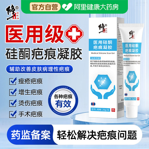 多种疤痕的辅助护理使用过程友好