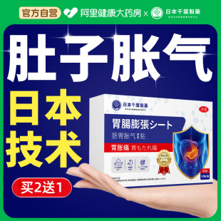 肚子胀气不消化腹胀经常放屁调理肠胃屁多胃专用脾胃虚暖胃神器贴