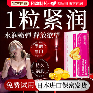 私密紧致水润阴道私处干涩补水女性私处护理凝胶保养收缩私密丸