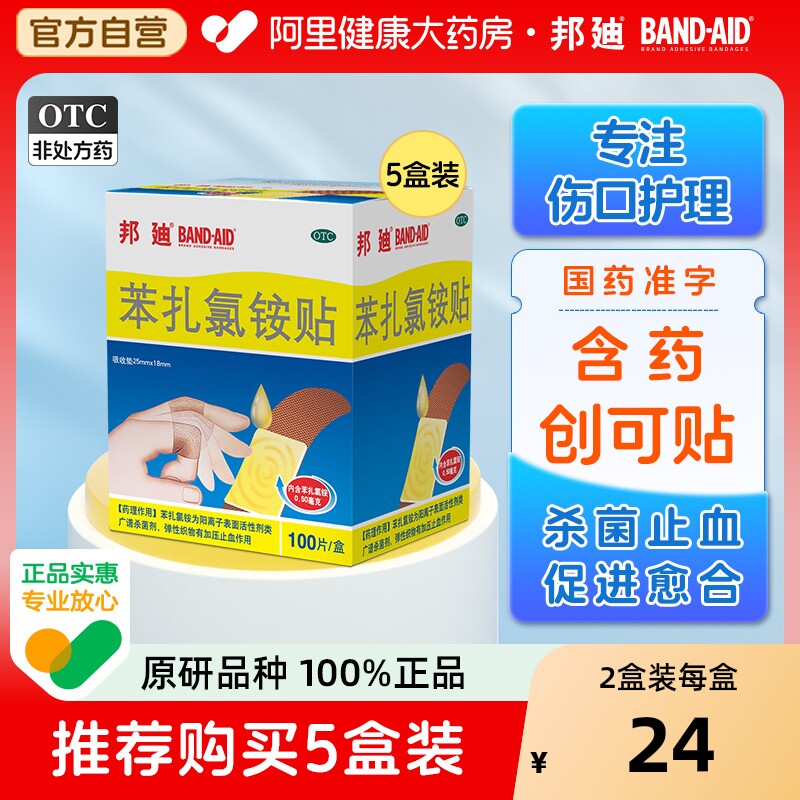 ��ϴ�������������ˮ͸���޾��˿�����ҩɱ��ҽ����ֹѪ��100Ƭ