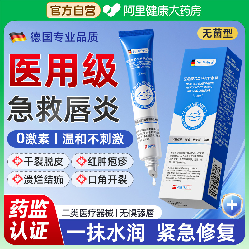 唇炎润唇膏嘴唇干裂脱皮专用保湿滋润去死皮口角炎疱疹医用修护膏