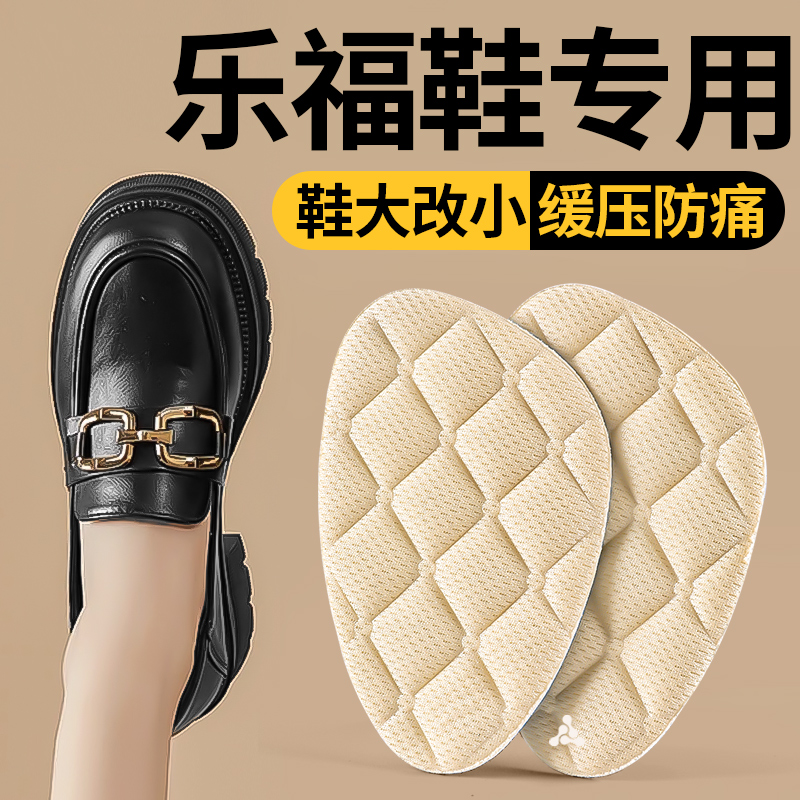 适用乐福鞋前掌垫防痛缓压女款