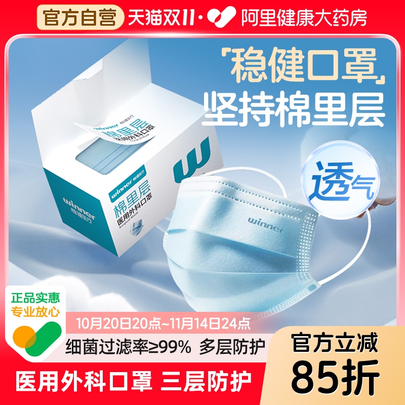 稳健爆款口罩升级棉里层!