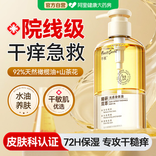 身体油精华乳保湿滋润女皮肤干燥起皮止痒秋冬持久留香24小时香体