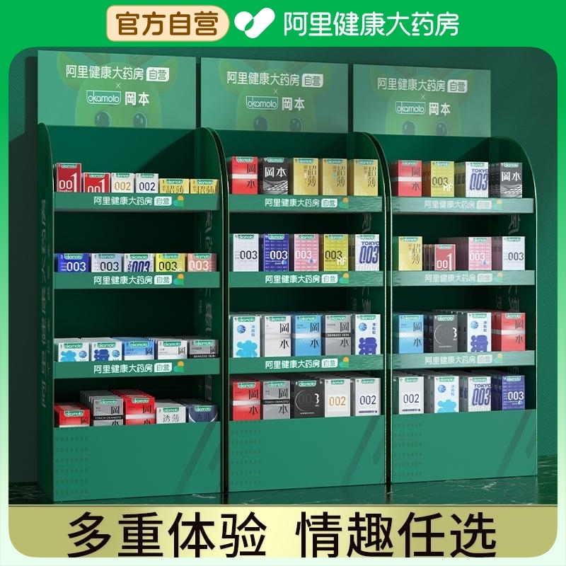 冈本001避孕套官方旗舰店正品持久装安全套超薄裸入男用003bytt