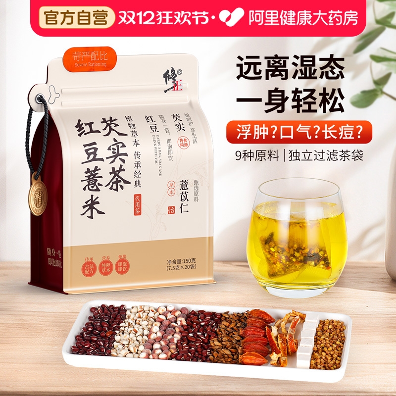 红豆薏米芡实茶150g/袋赤小豆薏仁茶苦荞大麦茶叶花茶组合
