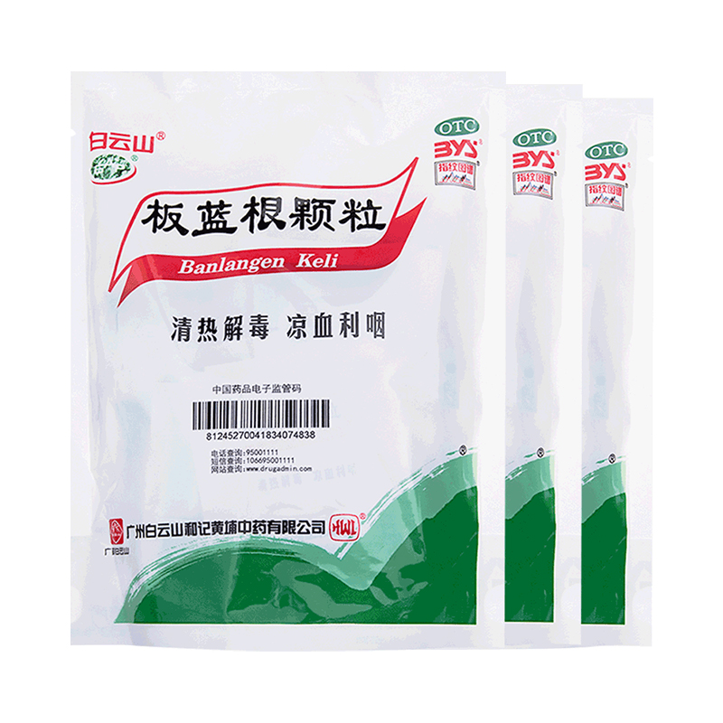 高警訊藥品
