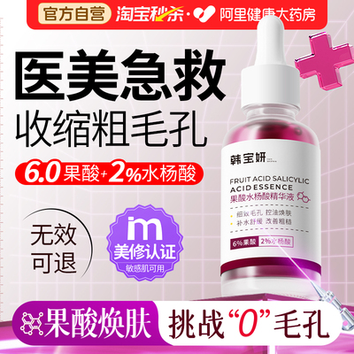 【医用级】99倍猛缩＆3天0毛孔闭口