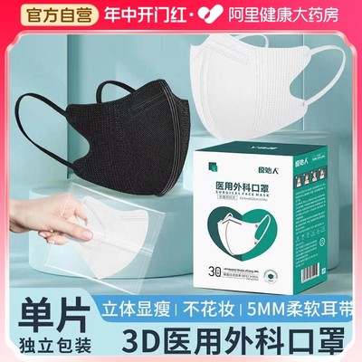 夏季透气薄款3d立体医用外科黑白