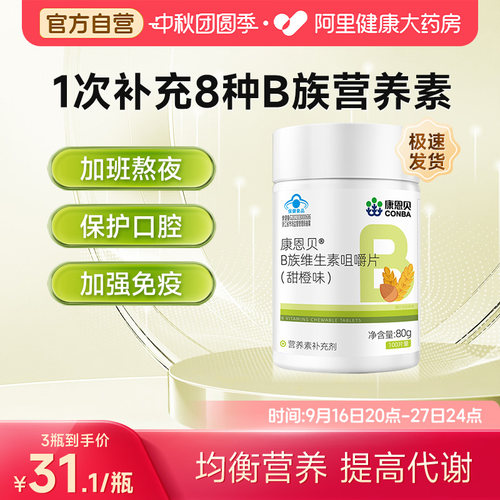 康恩贝高含量VB100片/瓶