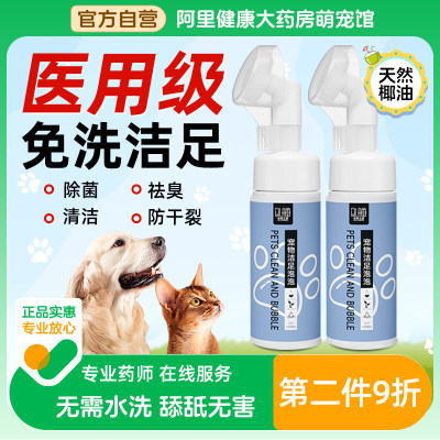 【自营店铺】宠物泡泡洗脚神器